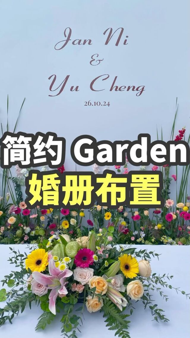 最感动莫过于新人的这句话
“布置太美了，超出我们的想象！”
看到大家拍照、分享的幸福瞬间，特别有成就感。这次的经历也让我明白，婚册或是婚礼花艺布置不是简单的“摆花”罢了，而是用花和布置去表达新人的故事和感情～😊

从前期构想到执行，每一步都让我对花艺的理解更深刻，也更珍惜这份能够参与到别人幸福时刻的工作。未来我会继续进步和尝试不同风格的婚礼布置，期待每一次新的挑战和体验！🌿💒

#vinnflorist #floristinkl #klflorist #floristinmalaysia #floristofinstagram #floristkepong #floristpj #flowerstagram #floraldesign #roses #fyp  #weddingproposal #weddingdecor #romdecor  #onlinefloristmalaysia #customized #floristlife #instaofflowers #weddingdecorideas