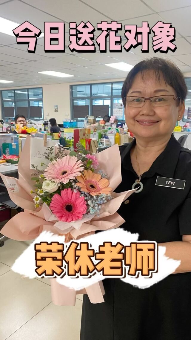 为即将荣休的老师献上满满的💐💐
每一朵花都是学生对老师的祝福👩🏼‍🏫
每一种颜色都是他们在学习路上的回忆✨

#vinnflorist #bouquetforteacher #daisies #floristinkl #klflorist #floristinmalaysia #floristofinstagram #floristkepong #荣休花束 #flowerstagram #floraldesign #handbouquetmalaysia #bouquet #kepong #甲洞 #surprisedeliverykl  #onlinefloristmalaysia #onlineflorist #customized #instadaily #floristlife #instaofflowers #fyp #客制花束  #创意花束太有爱了❤️